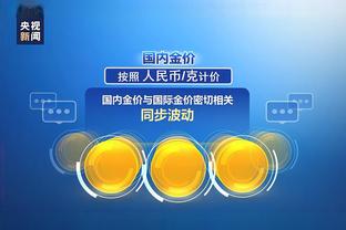 江南体育app下载安装苹果手机截图1